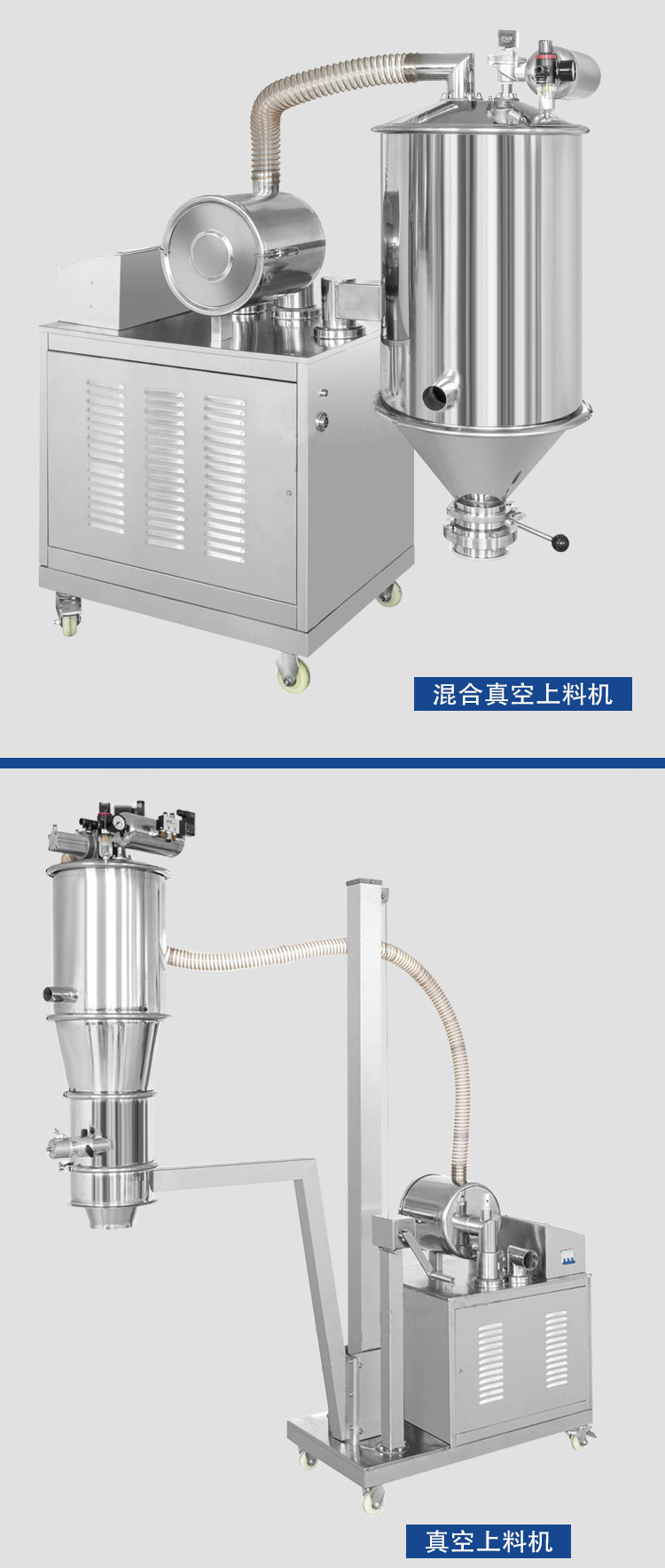 上料机网站资料14.jpg