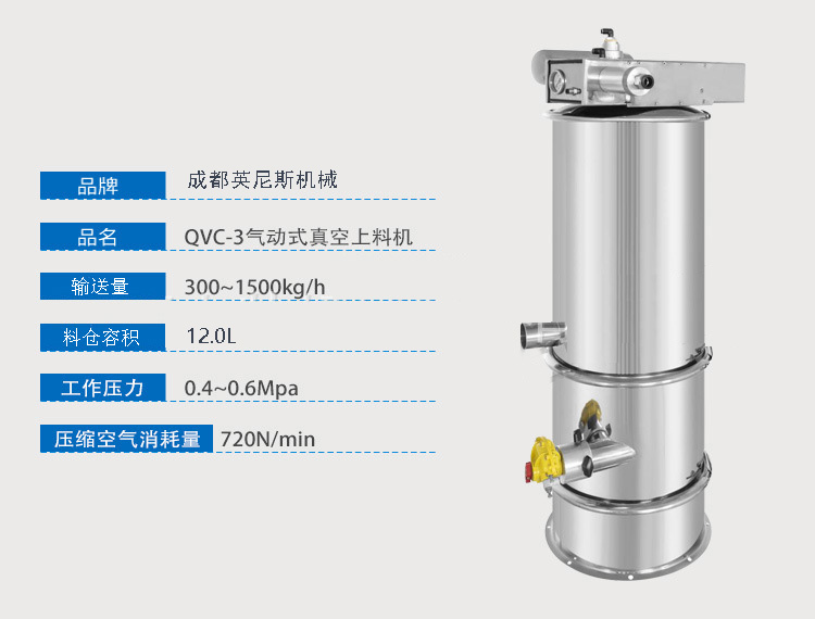 气动上料机图片04.jpg